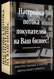 Продам ваш бизнес в Грозном. Ускоряю продажу. Эксперт