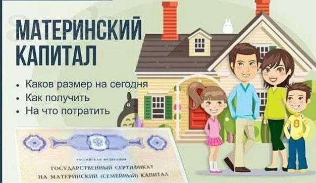 Помощь в реализации материнского капитала. Грозный